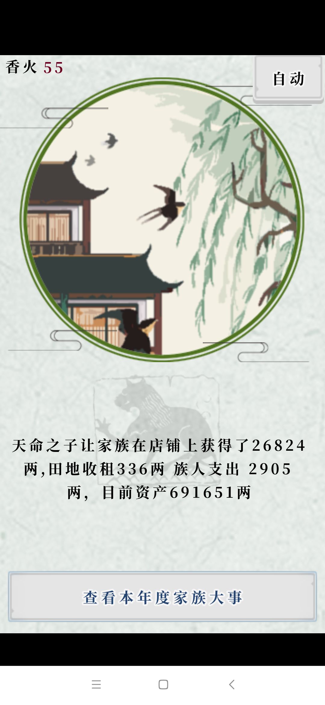 祖宗保佑天命之子作用与玩法攻略