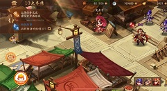 少年三国志2大乔传奇遇物品寻找方法攻略