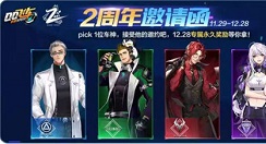 qq飞车手游2周年车厂专属礼盒选择解析