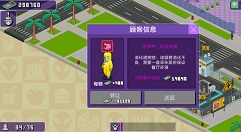 大家饿餐厅顾客生病中治疗与玩法技巧攻略