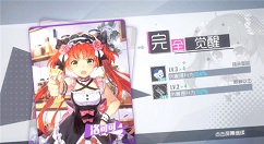 双生视界材料获取与角色觉醒方法详解