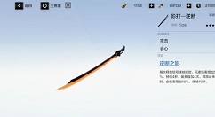 战双帕弥什露西亚选天狼星还是逆断详解