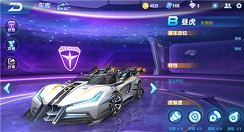 qq飞车手游第五期勋章A与B车详解