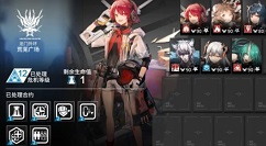 明日方舟荒芜广场危机合约12级攻略