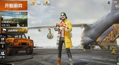 和平精英恢复训练位置与专属福利详解