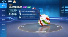 跑跑卡丁车手游棒棒糖技能与玩法详解