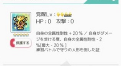 弹射世界木桩挑战获取超越之证攻略