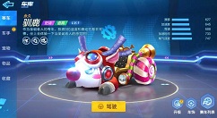 跑跑卡丁车手游驯鹿和棒棒糖对比解析