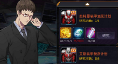 明天机动战队2-3关卡打法与优先击杀攻略