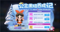 跑跑卡丁车手游6名冰川车手获取兑换攻略