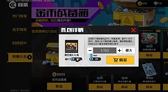 王牌战士礼盒抽黑色婚礼时装保底解析