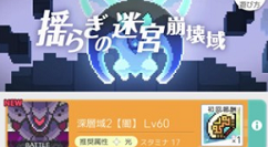 弹射世界崩坏域单人本挑战玩法攻略