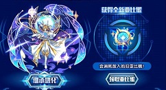 奥拉星手游智慧王技能特性与获取攻略