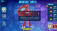 奥拉星手游菲尔突破挑战过关技巧攻略