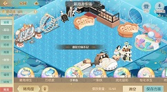 食物语提示家园剩余空间不足攻略