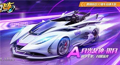 qq飞车手游2020新年即将登场新车一览