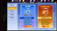 猎人手游猎人补给奖励与性价比解析