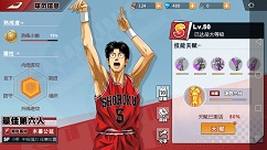 灌篮高手手游木幕技能天赋加点升级攻略