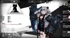 明日方舟食铁兽技能专精与实际效果一览