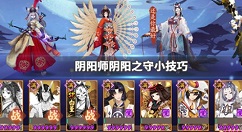 阴阳师面灵气159一速bug玩法详解