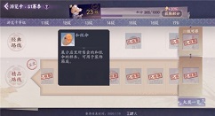 阴阳师和纸伞用途与箱庭装饰攻略