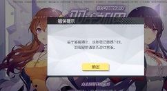 双生视界提示客服操作被踢下线攻略