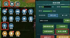 创造与魔法自定义按键与后台烹饪上线解析