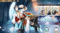 食物语酒筹获取与把酒论剑活动详解