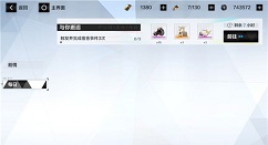 双帕弥什宿舍事件获取邂逅成就方法详解