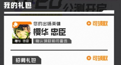 COMPASS领取礼包按钮显灰色解析