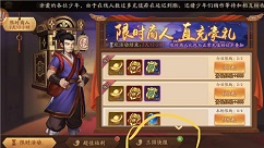 少年三国志2限时商人兑换礼包码攻略