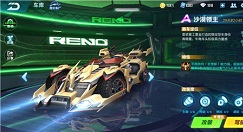 qq飞车手游沙漠领主实际数据与性能分析