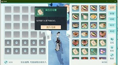 花与剑手游梁丘日记作用和效果详解