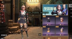 明日之后学园智造时装购买性价比详解