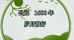 祖宗保佑家主选择与更换方法攻略