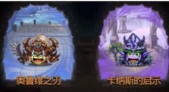 不思议迷宫新定向圣诞新春活动预告攻略