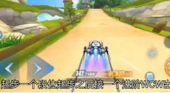 qq飞车手游新图320冒险岛跑法技巧详解