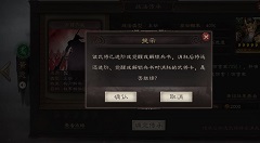 三国志战略版兵书系统解锁与消耗武将攻略