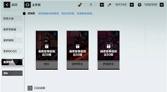 联机副本位置与boss打法攻略