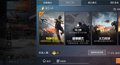 和平精英特种作战匹配与玩法攻略