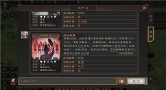 三国志战略版S2新词条奇谋实用效果一览