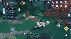 新笑傲江湖手游衡山三个奇遇完成方法解析