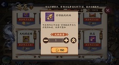 阴阳师镜灵珠兑换与商店搬空攻略