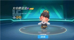跑跑卡丁车手游女伯爵蓝蓝属性与获取详解