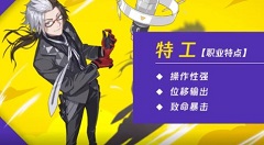 猎人手游特工宝石搭配与选择技巧攻略