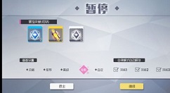 双生视界金溶液材料暂停速刷方法攻略