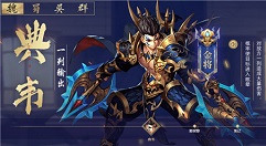 少年三国志2金将类型与获取方法技巧攻略