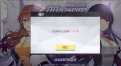 双生视界初始号被永久封禁原因解析