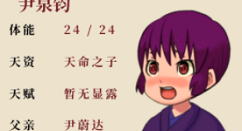 祖宗保佑天命之子作用与玩法攻略