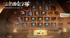 和平精英第一至八层大奖获取攻略